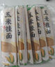 云山半0脂肪玉米面条挂面250g杂粮粗粮挂面主食代餐面黄面条细面条 实拍图