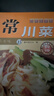 【正版包邮】家常养生汤煲 百病食疗 食谱大众菜谱做饭书籍新手厨艺入门基础 家常菜大全TK 【小开本】家常川菜 无规格 实拍图