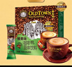 旧街场（OLDTOWN）速溶榛果味白咖啡马来西亚进口三合一老街咖啡粉35g*20条固体饮料 实拍图