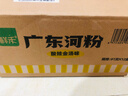 鲜禾广东河粉酸辣金汤味含牛肉丸免煮冲泡即食91g*12桶装速食米粉夜宵 实拍图