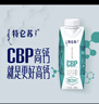 蒙牛特仑苏CBP高钙牛奶250ml*10盒 年货礼盒 实拍图