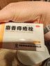 马应龙麝香痔疮栓1.5g*12粒/盒*4盒 痔疮膏栓剂去肉球消肿止痛肛门瘙痒疼痛混合痔便血痔疮药OTC痔疮药 实拍图