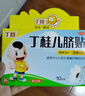 【儿科好药】亚宝 丁桂儿脐贴 3贴 儿童药肚脐贴拉肚子腹泻贴胀气贴腹痛贴肠绞痛止泻儿科专科用药宝宝一贴灵 实拍图