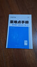 王后雄学案教材完全解读 高中数学4选择性必修第二册 配人教A版 王后雄2026版高二数学配套新教材 晒单实拍图