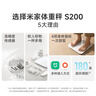 米家（MIJIA）小米智能体重秤S200 蓝色 双接家用健康秤电子秤 人物双模式 APP高精准数据测量 智能分析减肥专用 实拍图