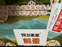 保卫蛋蛋山东鹅蛋12枚巨无霸孕妇宝宝放心吃年货礼盒装2.6斤生鲜 源头直发 实拍图