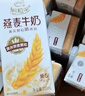 伊利谷粒多燕麦牛奶12盒 营养早餐奶澳洲燕麦颗粒 10月 200ml*12盒 实拍图