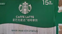星巴克（Starbucks）星选 即饮咖啡 拿铁 270ml*15瓶 瓶装咖啡饮料 新老包装随机发货 实拍图