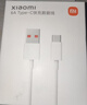小米 原装USB-C数据线100cm 6A充电线白色 适配USB-C接口手机游戏机充电xiaomi红米redmi/k70 实拍图