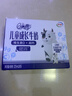 QQ星伊利原生A2β-酪蛋白儿童高钙纯牛奶尝鲜装125ml*4盒 试饮装 实拍图