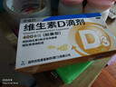 星鲨维生素D滴剂 30粒*5盒【150粒】d3儿童1-3岁婴幼儿0-1岁成人补钙3-12岁促钙吸收京东自营全年龄段可用 实拍图
