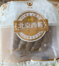 健士牌 德式纽伦堡风味香肠200g*3便捷香肠烤肠早餐烧烤食材西式热狗 实拍图
