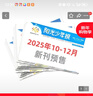 2025年阳光少年报10-12月小少年第四季度杂志期刊打包发出共12期 6-12岁小学生科普儿童新闻 晒单实拍图