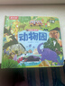 【满69减20】乐乐趣揭秘小世界翻翻书立体篇-动物园（2-4岁幼儿启蒙早教科普绘本）省钱卡 实拍图