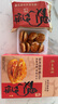 广州酒家 软鸡仔饼250g 广东特产糕点心礼盒休闲零食下午茶年货团购伴手礼 实拍图