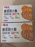 百草味鸡胸肉1000g/箱混合20包低脂高蛋白即食健身代餐速食肉脯休闲零食 实拍图