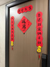 多美忆乔迁磁吸对联乔迁之喜用品全套装饰新家礼物搬迁新居必备进宅大吉 实拍图