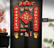 佳茉乔迁之喜对联磁吸礼物全套新房搬家入宅入户门新居仪式布置装饰品 实拍图