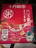 十月稻田 八宝粥 2斤 八宝粥米 腊八粥原料 杂粮粥 糯米黑米红豆红枣  实拍图