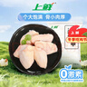 上鲜 鸡翅中 净重2斤 单个40-50g大翅中 出口级 鸡翅膀烤鸡翅鸡肉年货 实拍图