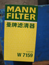 曼牌滤清器（MANNFILTER）机油滤清器机油滤芯W719/45M W7159迈腾途观CC帕萨特/奥迪A4A6Q5 实拍图