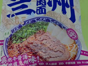 兰啵旺清真兰州牛肉面正宗拉面方便速食鲜面非油炸甘肃特产早餐夜宵经典 230g兰州牛肉面 实拍图