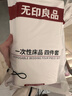 无印良品一次性床上四件套床单被罩枕套加厚床品旅行必备便携酒店床上用品 实拍图