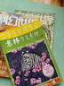 科幻世界译文版杂志 2026年8月起订 1年共12期 青少年成人科幻文学读物 世界经典科幻小说中长篇翻译  兴趣阅读 科学幻想资讯 科幻文学期刊杂志铺正版全年订阅 实拍图
