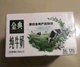 伊利金典纯牛奶整箱 250ml*16盒 3.6g乳蛋白 年货礼盒装 实拍图