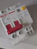 德力西电气空开断路器空气开关漏电保护开关DZ47sLE 2P 63A 实拍图