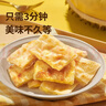 思念爆浆飞饼270g 手抓饼煎饼 榴莲飞饼 早餐馅饼 速食点心 面点早餐 榴莲馅1+香蕉馅1+菠萝馅1【9片】 实拍图