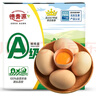 德青源A级鲜鸡蛋32枚2.74斤起无抗生素 谷物喂养  营养早餐家庭礼盒 实拍图