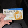 星鲨维生素D滴剂 30粒*5盒【150粒】维生素d成人孕妇备孕d3婴幼儿0-1岁促钙吸收京东自营大药房全年龄段可用 实拍图