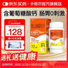 卡奇尔 维D2磷葡钙片72片/瓶/盒 儿童孕妇钙备孕哺乳期妇女钙磷的补充预防和治疗佝偻病维生素d2磷葡钙片 年货好物 实拍图