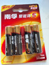 南孚5号电池4粒 五号碱性 聚能环5代 适用血压计/燃气表/遥控器/电子秤/计算器/玩具等（单件包邮） 实拍图