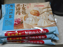广州酒家 黑猪肉小笼包300g*3袋 36个  黑猪肉馅 早餐面点包子年货送礼 实拍图