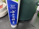 云南白药【采销推荐】经典薄荷护龈牙膏 改善牙龈问题 祛牙垢清新口气210g 实拍图