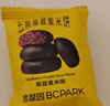 碧翠园五黑桑葚紫米饼低脂0蔗糖早餐面粗粮500g/箱下午茶休闲零食 实拍图