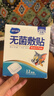 海氏海诺 无菌敷贴 透气创口贴大号肚脐贴 伤口创面敷料贴 6*7cm 12片*5盒 实拍图