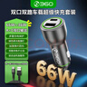 360车载充电器数据线套装1A1C 66W+PD36W双路超级快充HC-69S 点烟器充电头一拖二转换器适用苹果华为 实拍图