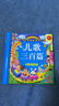阳光宝贝 幼儿启蒙儿童国学美绘本 寒暑假阅读课外书 阅读节读物儿歌三百首（完整注音版）  实拍图
