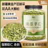 脆美人熟南瓜子仁500g罐大颗粒无壳南瓜籽仁现炒货干果坚果烘焙休闲零食 实拍图
