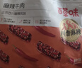 百草味麻辣牛肉量贩装约400g 休闲零食肉类零食四川夜宵小吃冷吃解馋 实拍图