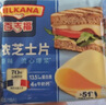 百吉福芝士片 再制奶酪 原味300g*2 冷藏 即食 早餐烘焙原料 实拍图