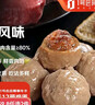 潮禧 港式爆浆牛肉丸 300g火锅关东煮麻辣烫【1号店定制】 实拍图
