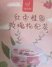 忆江南花茶红枣桂圆枸杞茶玫瑰花茶320g20包补花果茶气血养生茶 实拍图