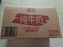 德亚（Weidendorf）德国进口原生高钙全脂纯牛奶1L*12盒整箱装 学生营养早餐年货 实拍图
