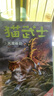 自选】猫武士首部曲一二三四五六七八部曲全套以及猫武士外传系列 7-14岁儿童文学课外书籍新华正版 猫武士八部曲（1-5册） 实拍图