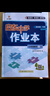 【现货速发】2025版/2026版启东中学作业本七年级上册数学语文英语生物地理历史道法初中七年级上册教材同步训练课时作业本 25秋 七年级上册【数学】人教版 实拍图