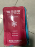 秝客医用冰袋反复重复使用冰敷 消暑降温发烧冷敷术后护理 260g*2/盒 实拍图